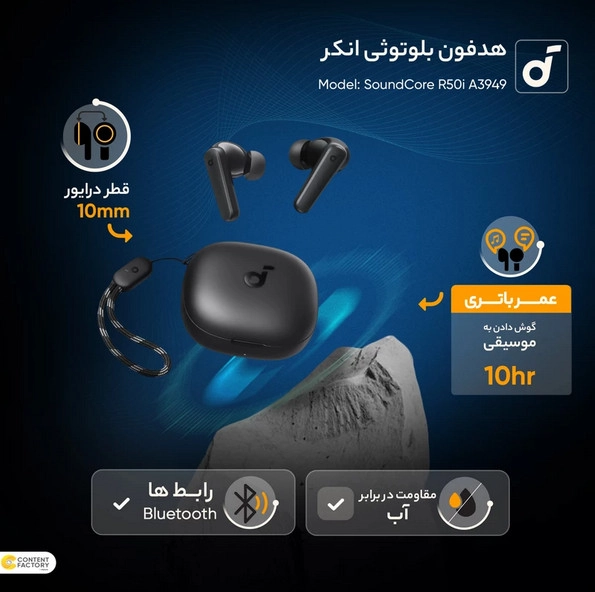 ایرپادز (هدفون بی سیم) انکر مدل R50i  رنگ مشکی( 18 ماه گارانتی آگرین همراه)