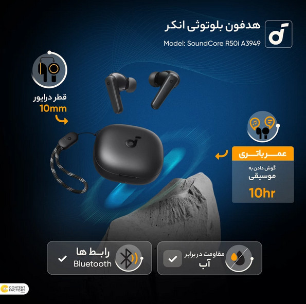 ایرپادز (هدفون بی سیم) انکر مدل R50i رنگ مشکی ( گارانتی 15 ماه آسان سرویس )