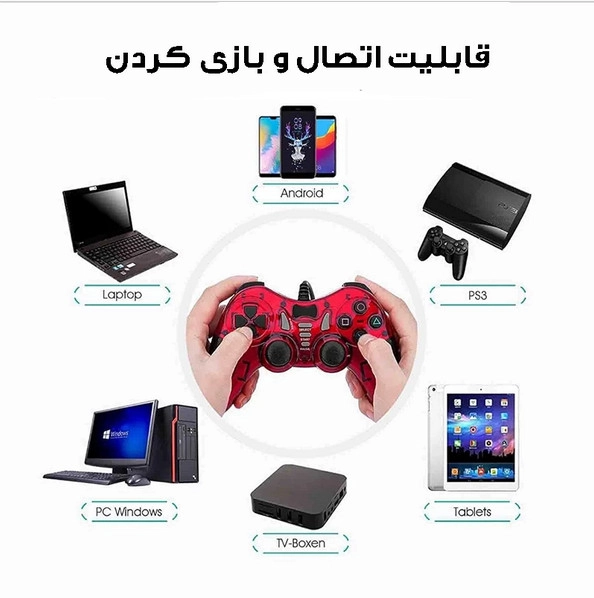 دسته بازی  سیم دار تک شوکدار USB-606 (رنگ قرمز ، آبی)