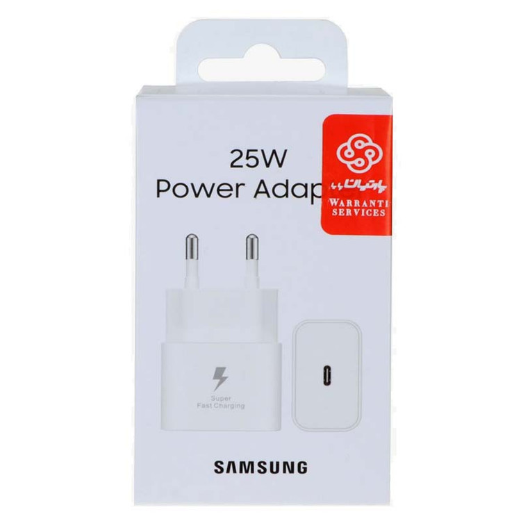 شارژر اصلی 25 وات سامسونگ ( Samsung ) صد در صد اورجینال رنگ سفید (گارانتی 6 ماهه پارتیان)
