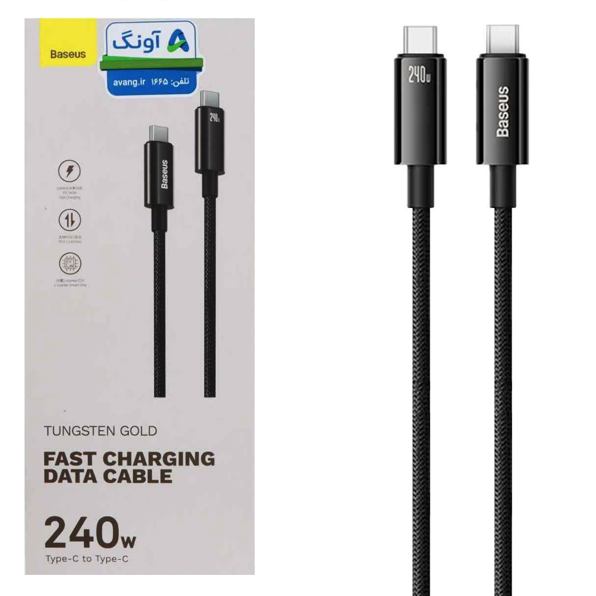 کابل شارژ TYPE-C به TYPE-C باسئوس ( baseus) فست شارژ مدلTUNGSTEN GOLD 240W باگارانتی 24 ماهه آونگ