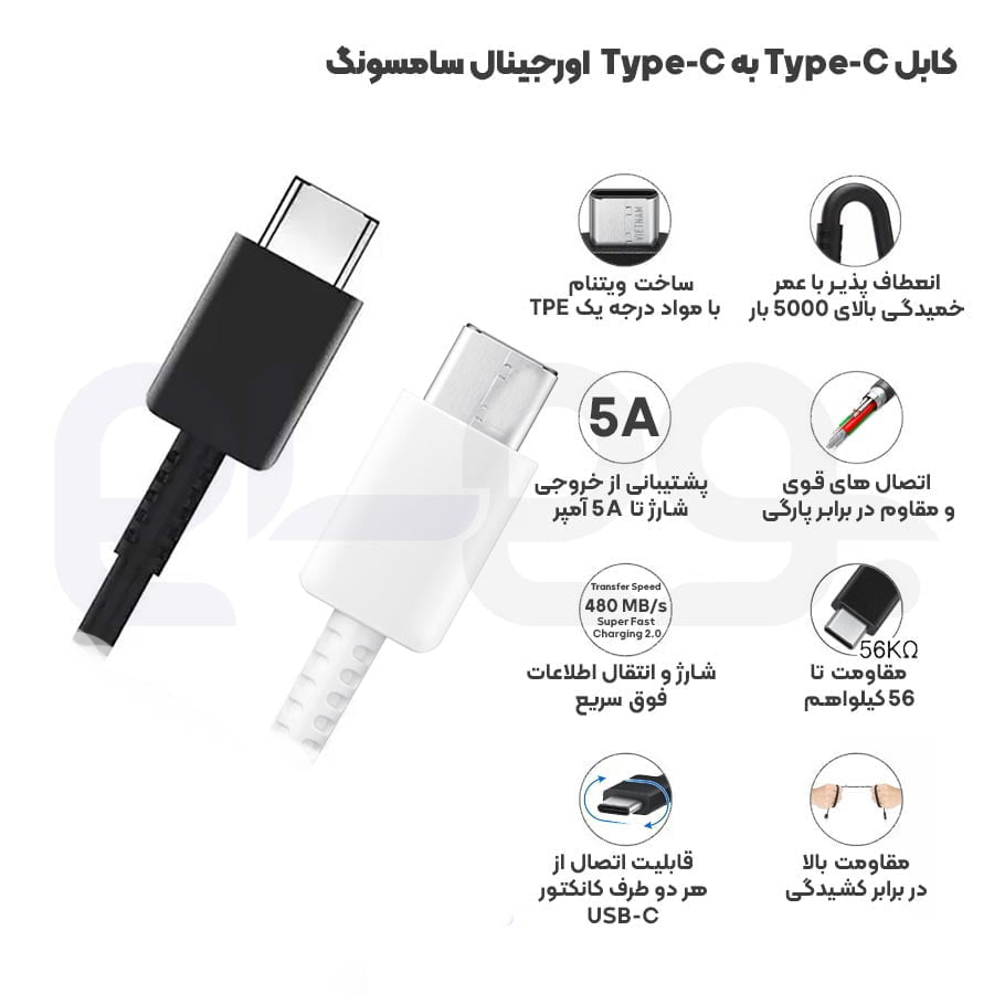 شارژر اورجینال 45 وات سامسونگ( Samsung )  به همراه کابل دو سر Type C( گارانتی 6 ماهه هیسکا )