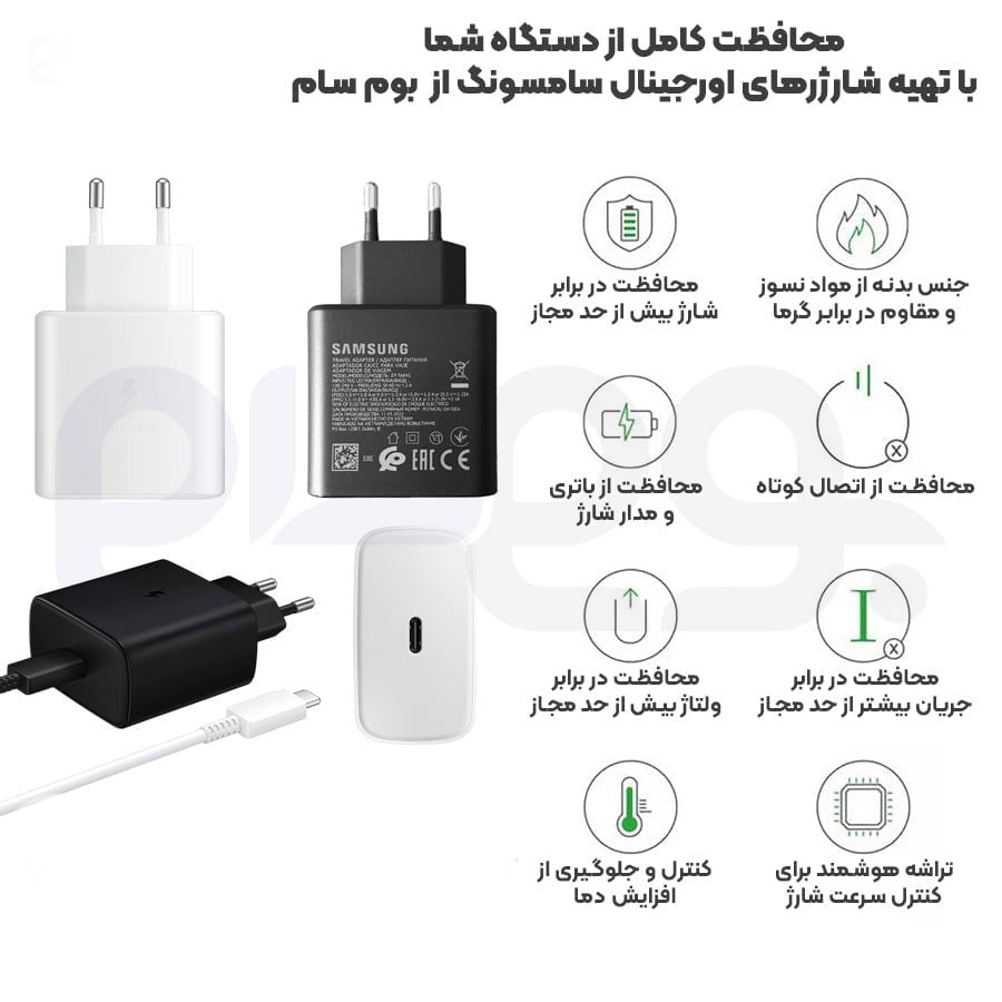 شارژر اورجینال 45 وات سامسونگ( Samsung )  به همراه کابل دو سر Type C( گارانتی 6 ماهه هیسکا )